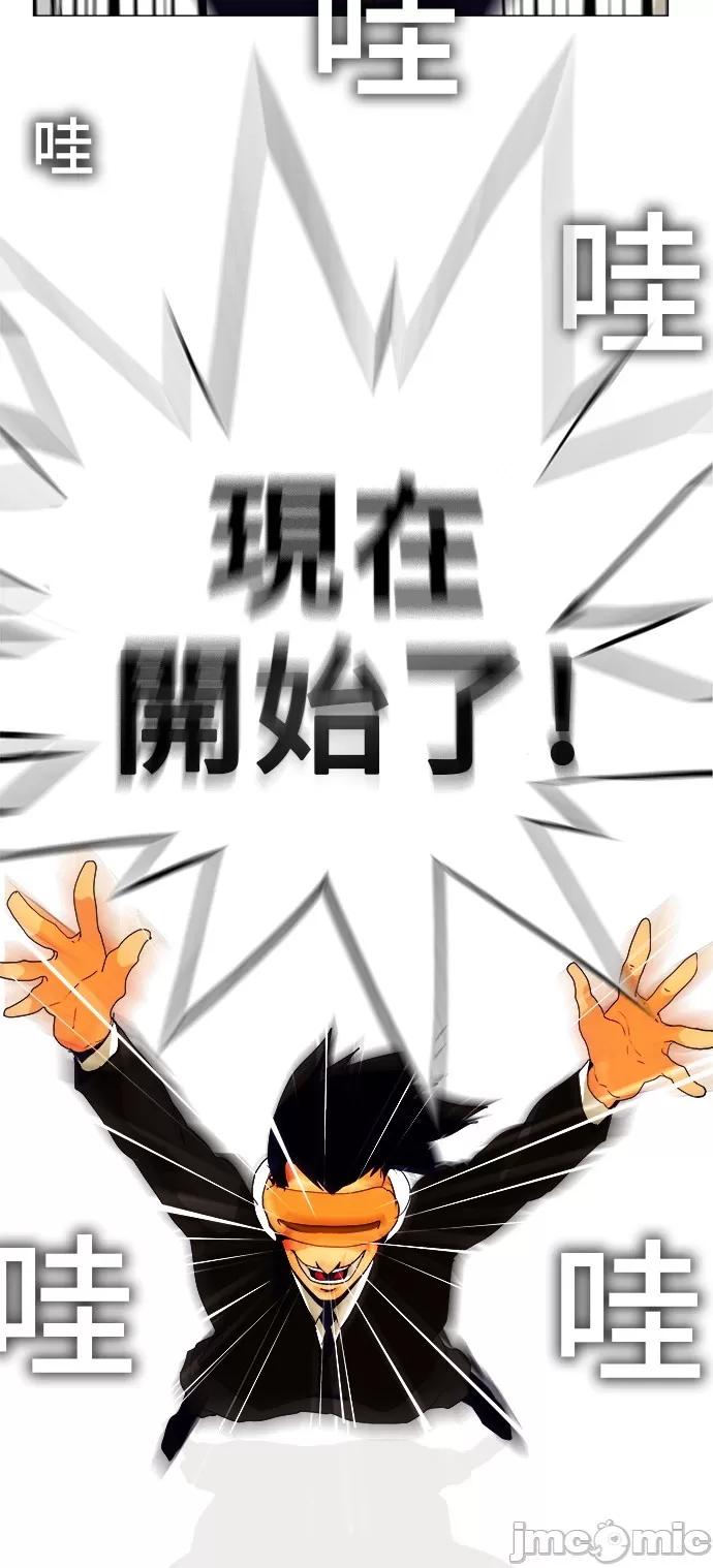 高校之神 [第5部 罗格纳洛克] 第307话 - 308 | 高校之神 第55页