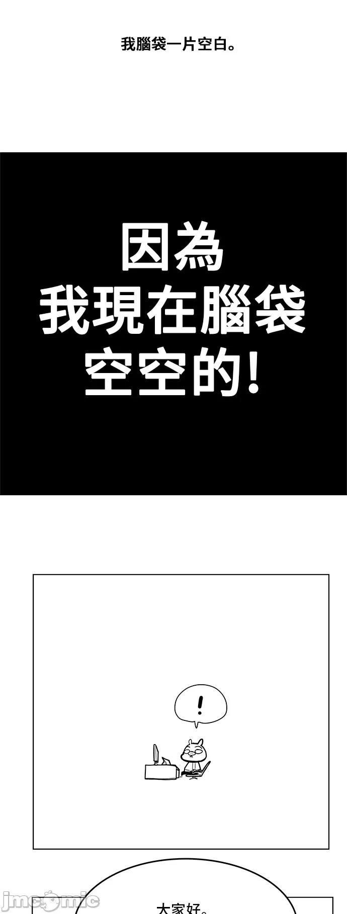 高校之神 [第5部 罗格纳洛克] 后记 - 309 | 高校之神 第3页