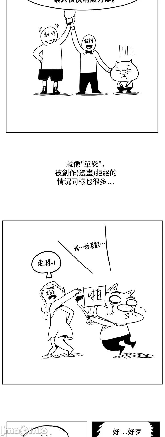 高校之神 [第5部 罗格纳洛克] 后记 - 309 | 高校之神 第15页