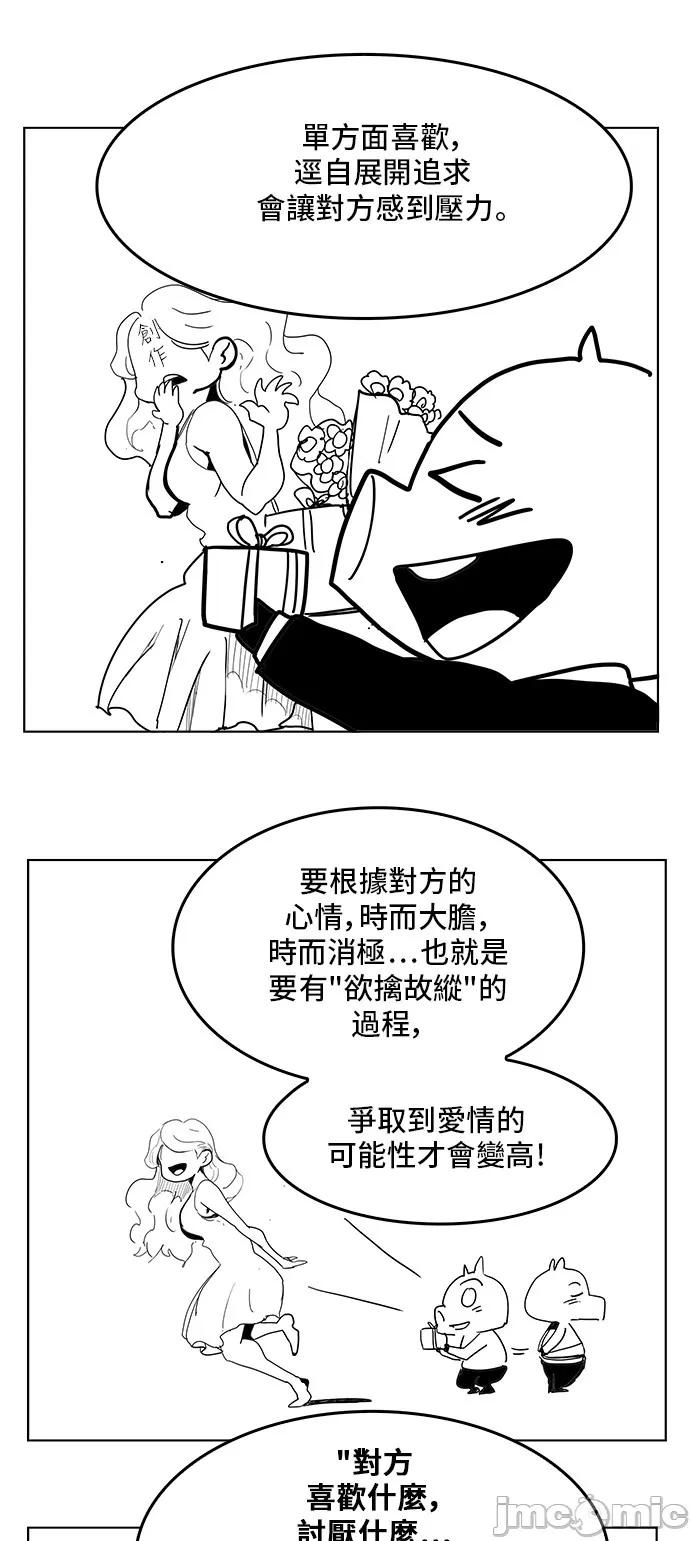 高校之神 [第5部 罗格纳洛克] 后记 - 309 | 高校之神 第17页