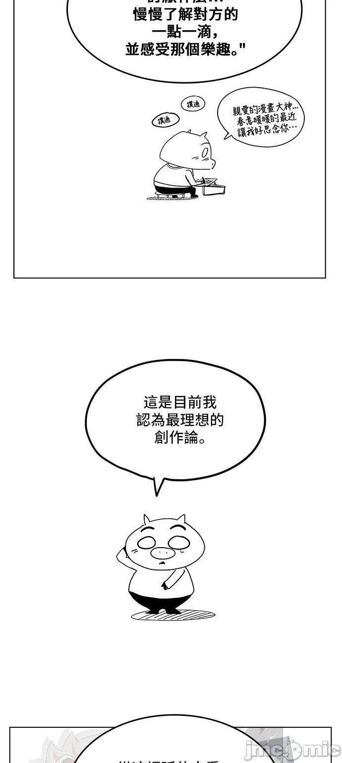 高校之神 [第5部 罗格纳洛克] 后记 - 309 | 高校之神 第18页