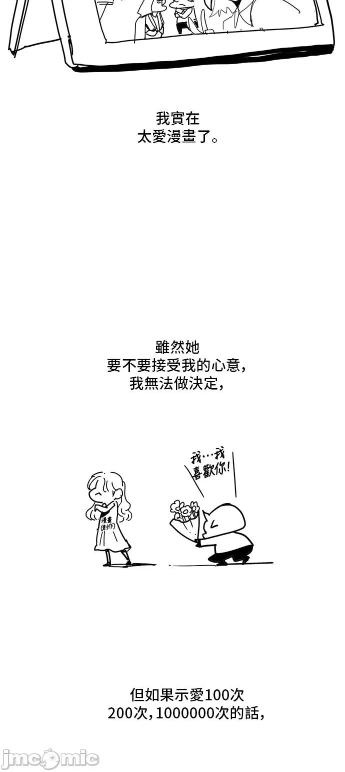高校之神 [第5部 罗格纳洛克] 后记 - 309 | 高校之神 第23页