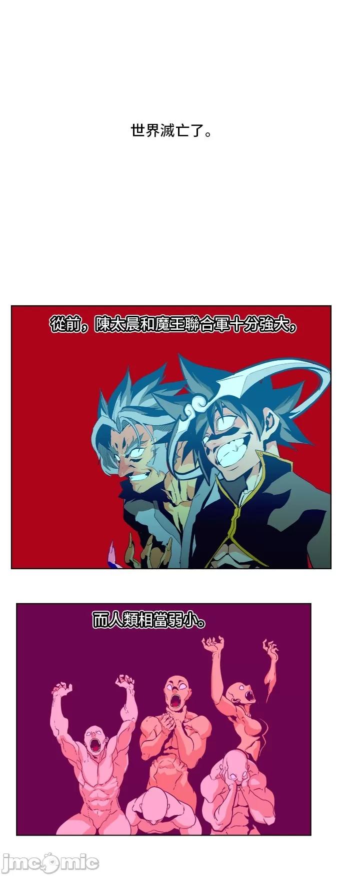高校之神 [第6部 RE:与神对决] 第308话 - 310 | 高校之神 第2页