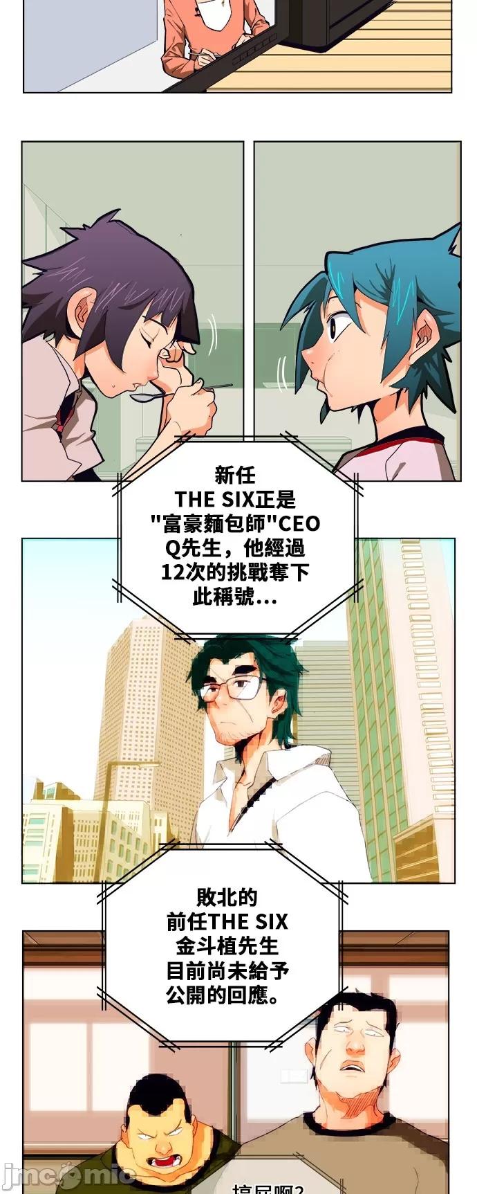 高校之神 [第6部 RE:与神对决] 第308话 - 310 | 高校之神 第9页