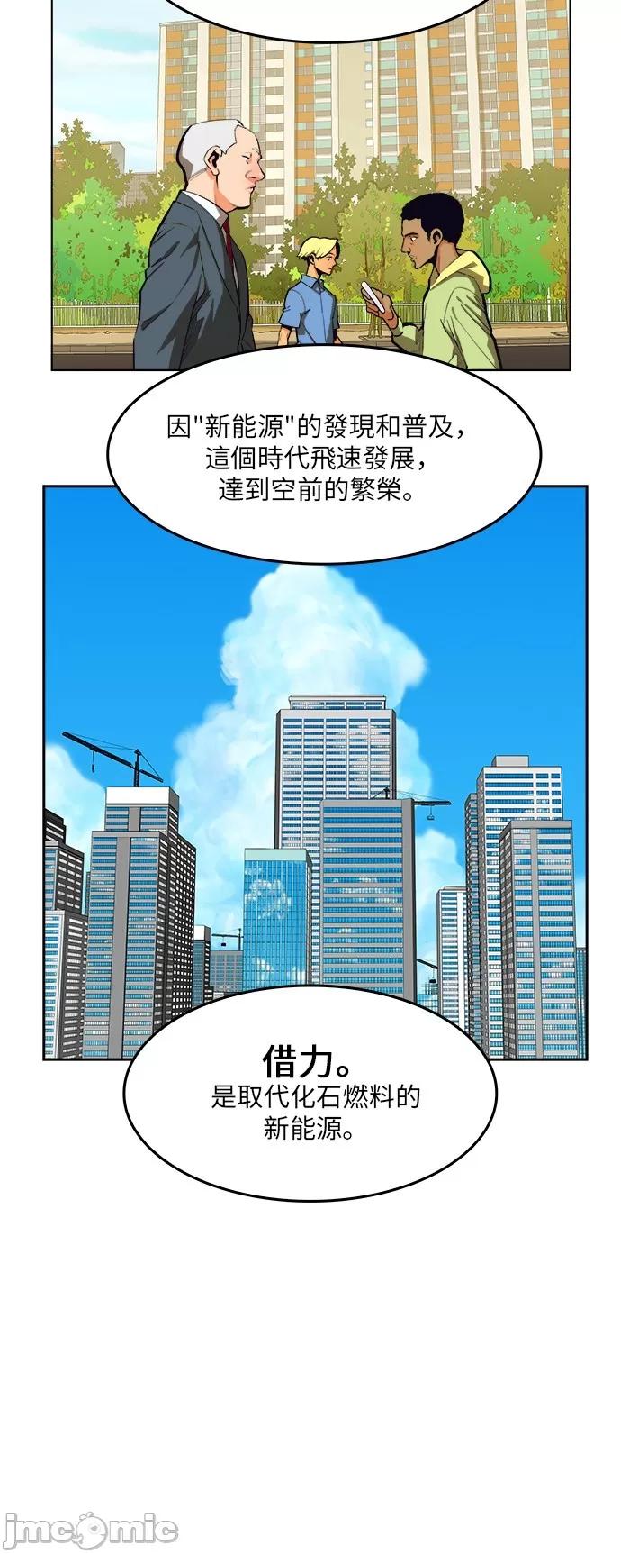 高校之神 [第6部 RE:与神对决] 第308话 - 310 | 高校之神 第11页