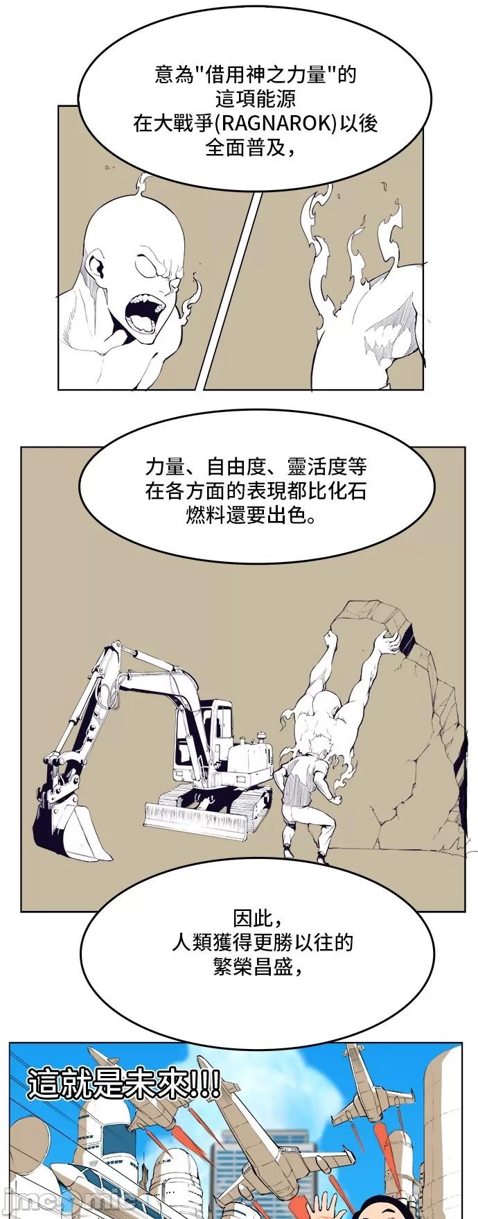 高校之神 [第6部 RE:与神对决] 第308话 - 310 | 高校之神 第12页
