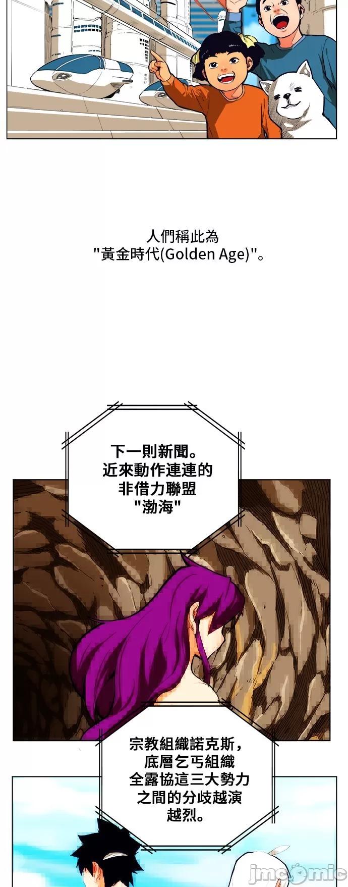 高校之神 [第6部 RE:与神对决] 第308话 - 310 | 高校之神 第13页
