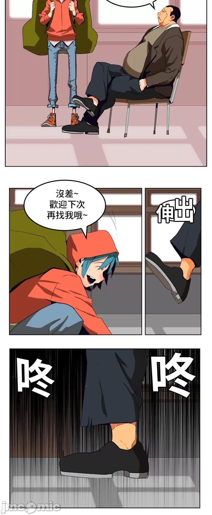 高校之神 [第6部 RE:与神对决] 第308话 - 310 | 高校之神 第24页