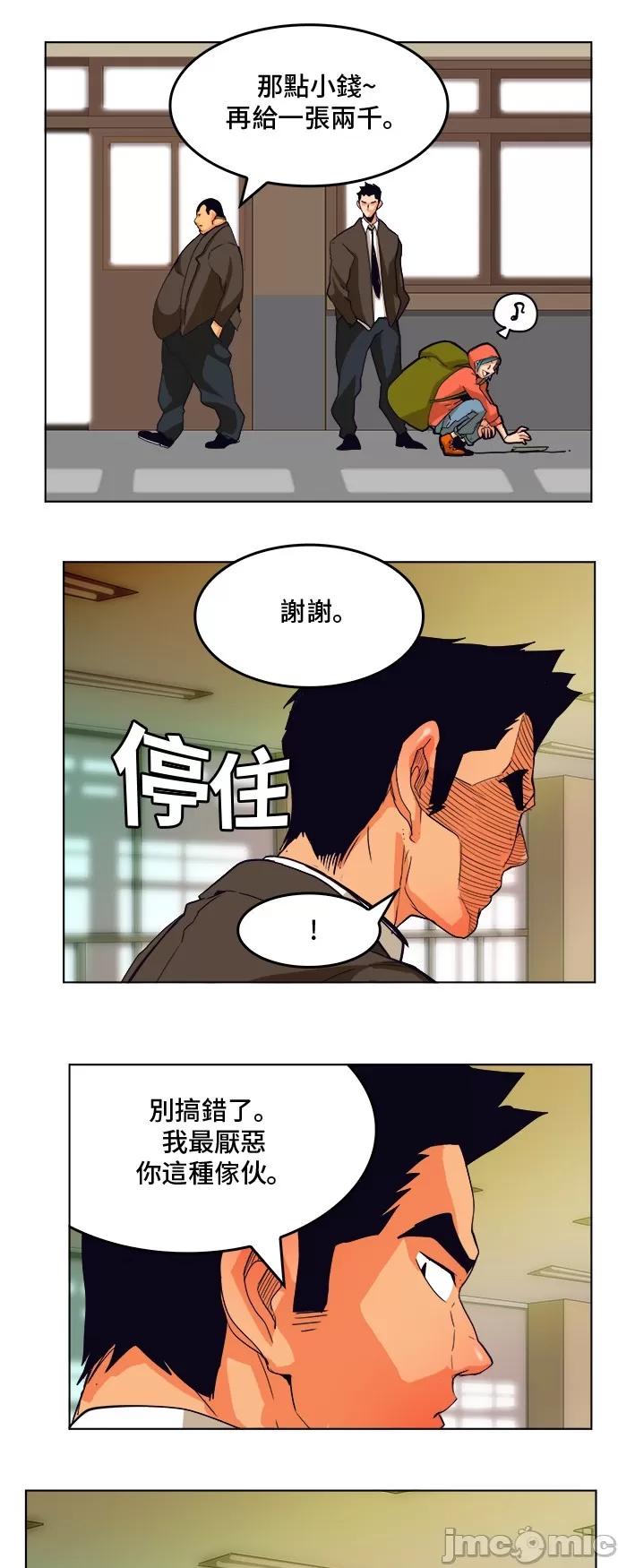 高校之神 [第6部 RE:与神对决] 第308话 - 310 | 高校之神 第27页