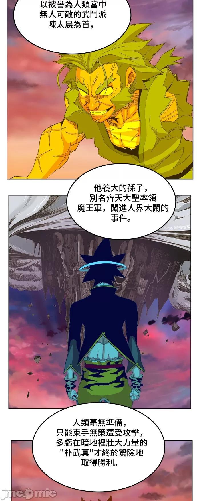 高校之神 [第6部 RE:与神对决] 第308话 - 310 | 高校之神 第29页