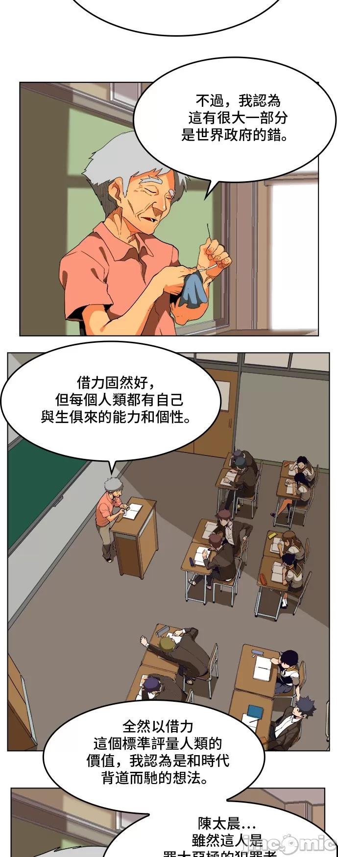 高校之神 [第6部 RE:与神对决] 第308话 - 310 | 高校之神 第32页