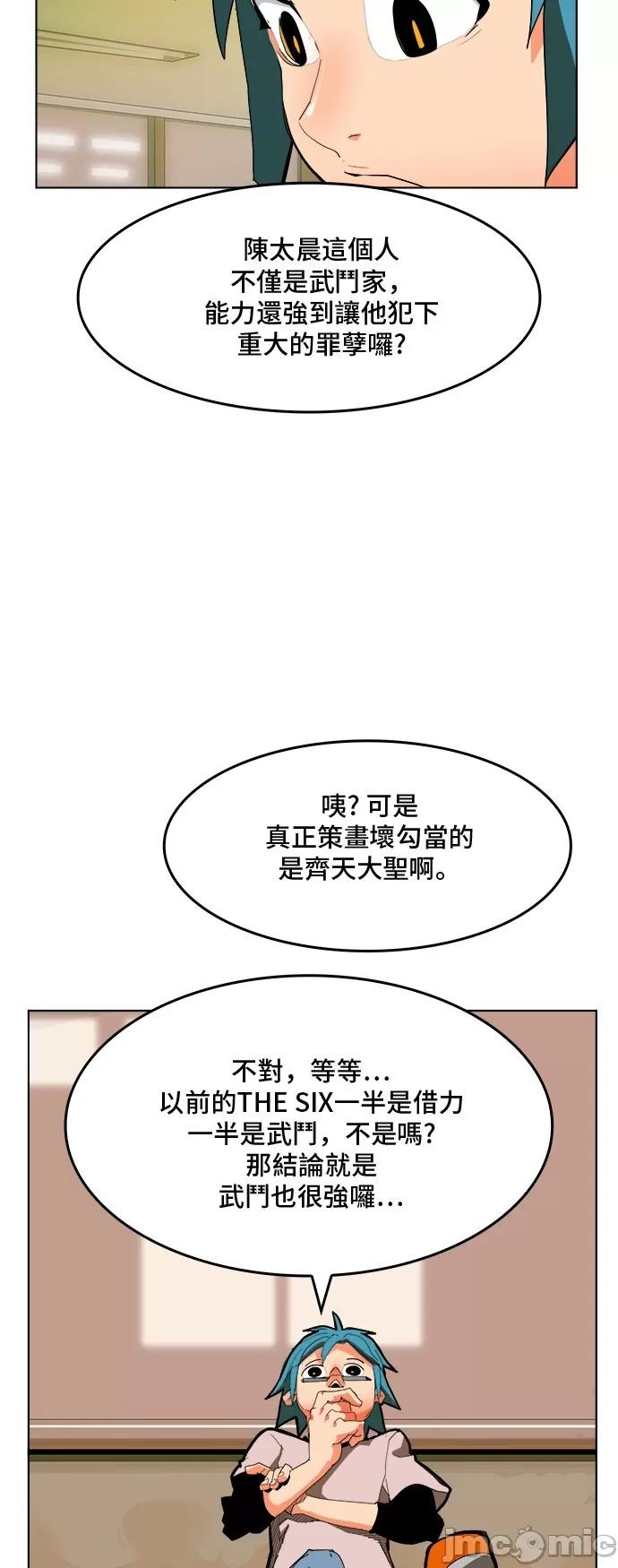 高校之神 [第6部 RE:与神对决] 第308话 - 310 | 高校之神 第35页