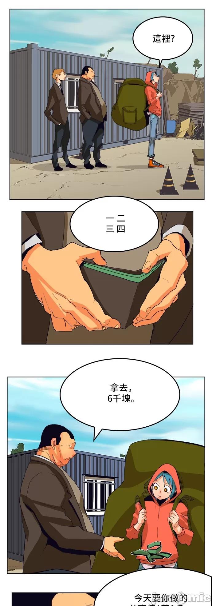 高校之神 [第6部 RE:与神对决] 第308话 - 310 | 高校之神 第38页