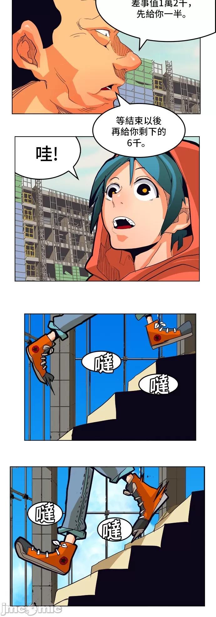 高校之神 [第6部 RE:与神对决] 第308话 - 310 | 高校之神 第39页
