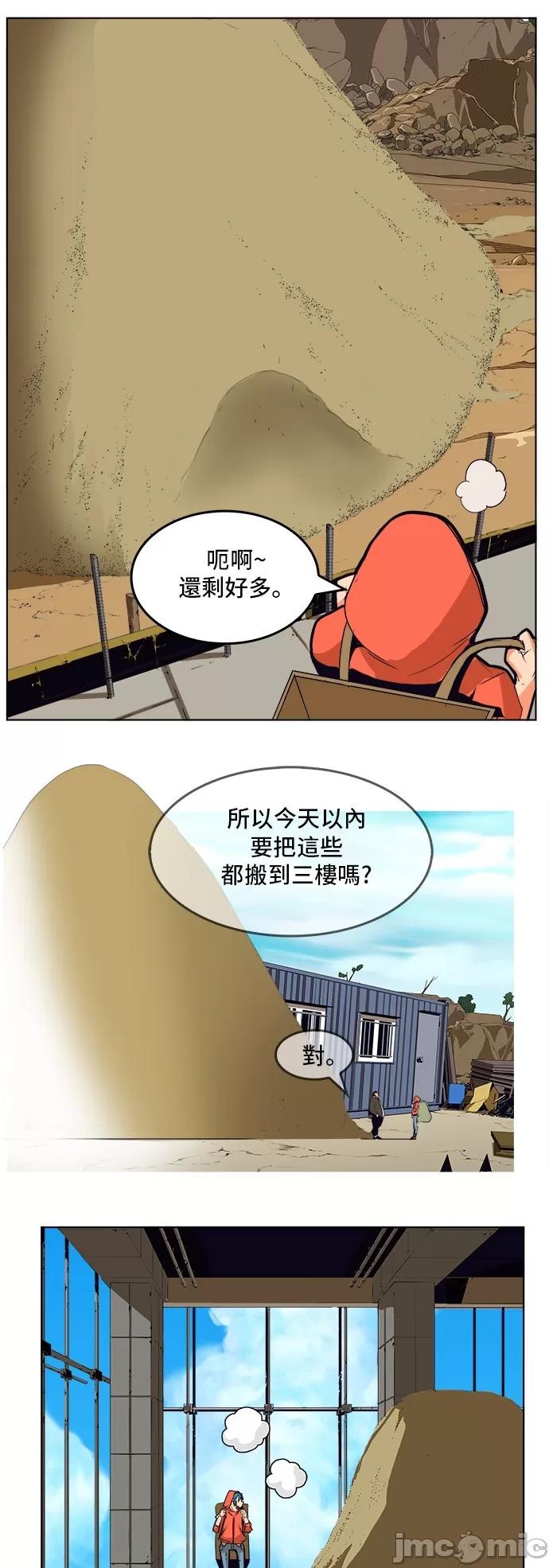 高校之神 [第6部 RE:与神对决] 第308话 - 310 | 高校之神 第41页