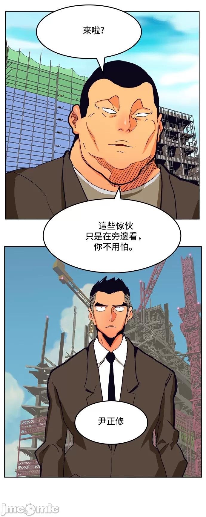 高校之神 [第6部 RE:与神对决] 第308话 - 310 | 高校之神 第47页