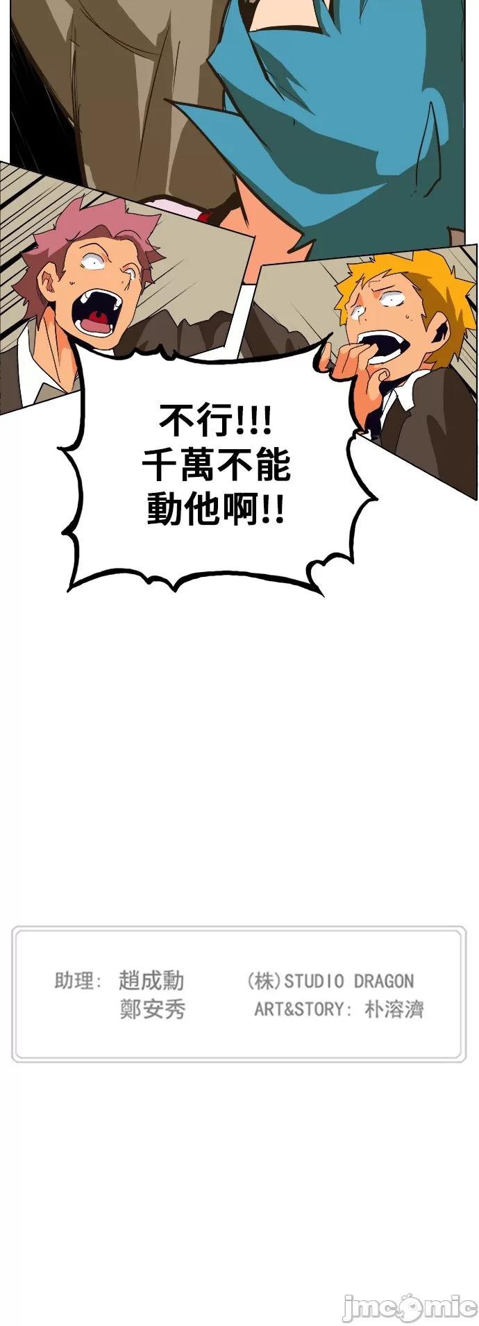 高校之神 [第6部 RE:与神对决] 第308话 - 310 | 高校之神 第63页