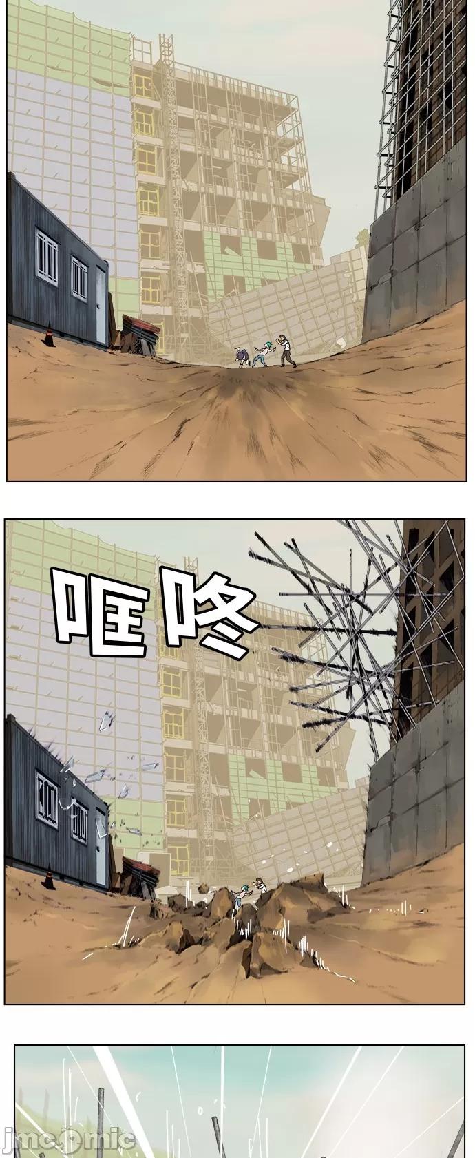 高校之神 [第6部 RE:与神对决] 第309话 - 311 | 高校之神 第4页