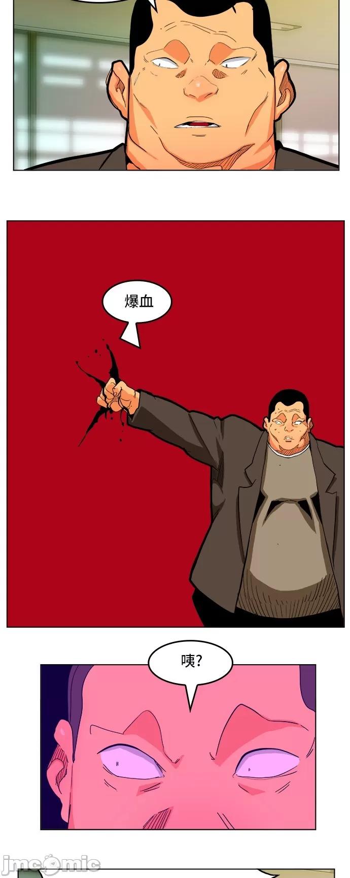 高校之神 [第6部 RE:与神对决] 第309话 - 311 | 高校之神 第20页