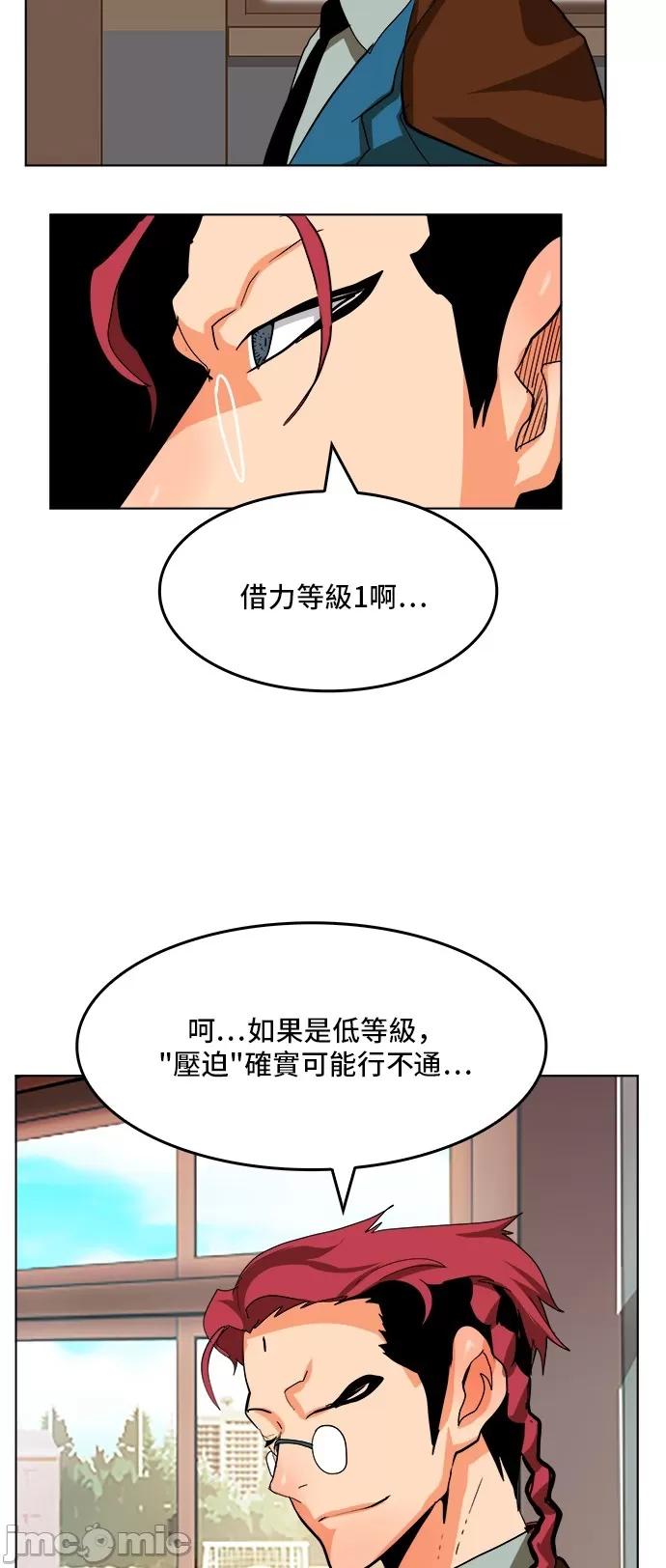 高校之神 [第6部 RE:与神对决] 第310话 - 312 | 高校之神 第10页