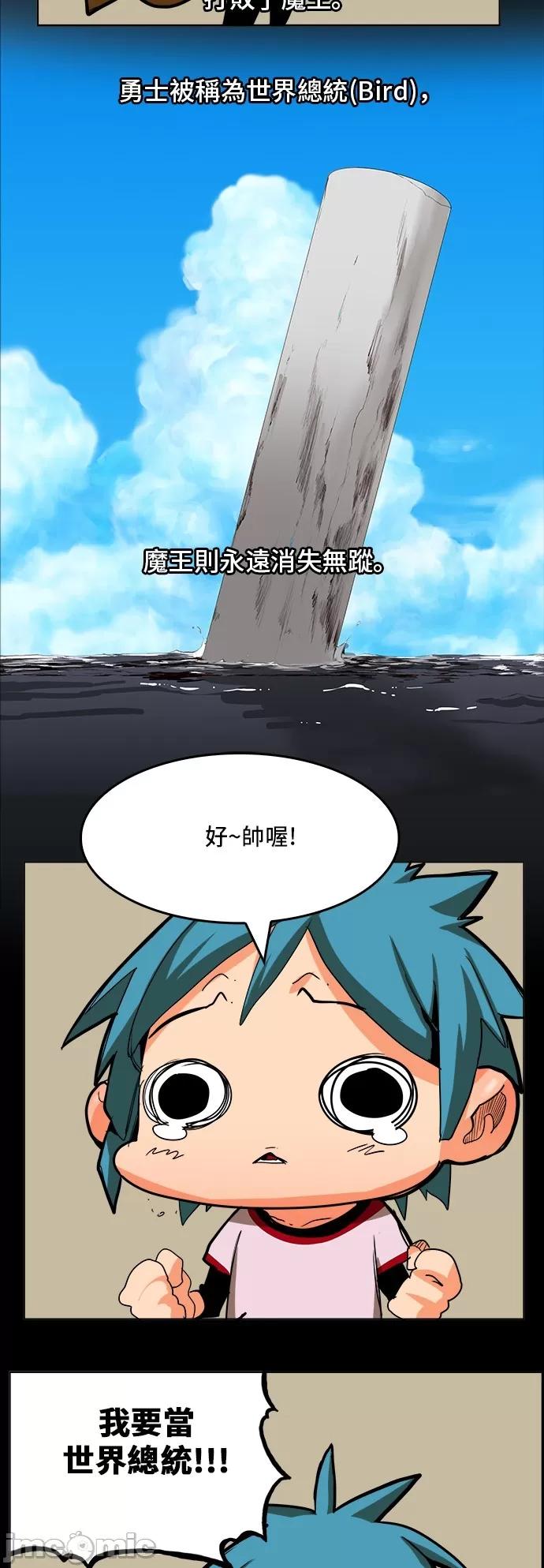 高校之神 [第6部 RE:与神对决] 第310话 - 312 | 高校之神 第14页