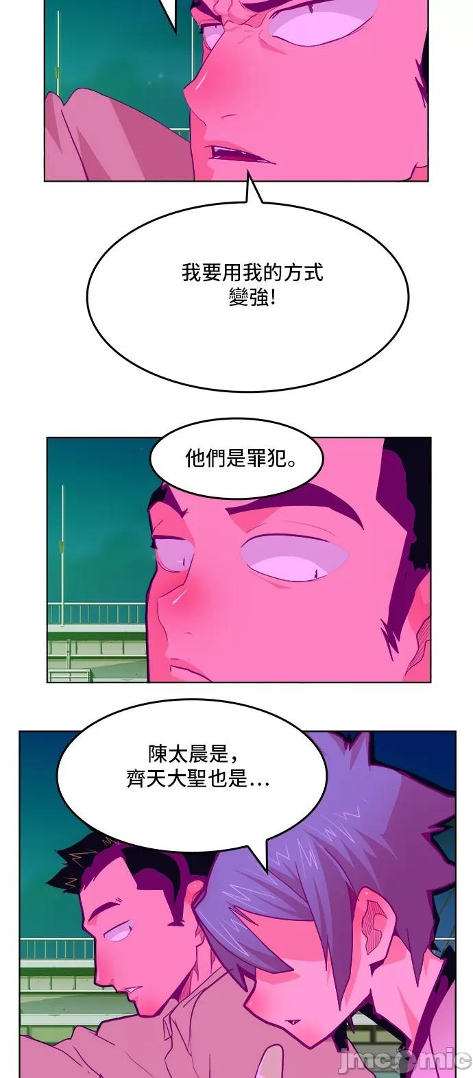 高校之神 [第6部 RE:与神对决] 第310话 - 312 | 高校之神 第39页