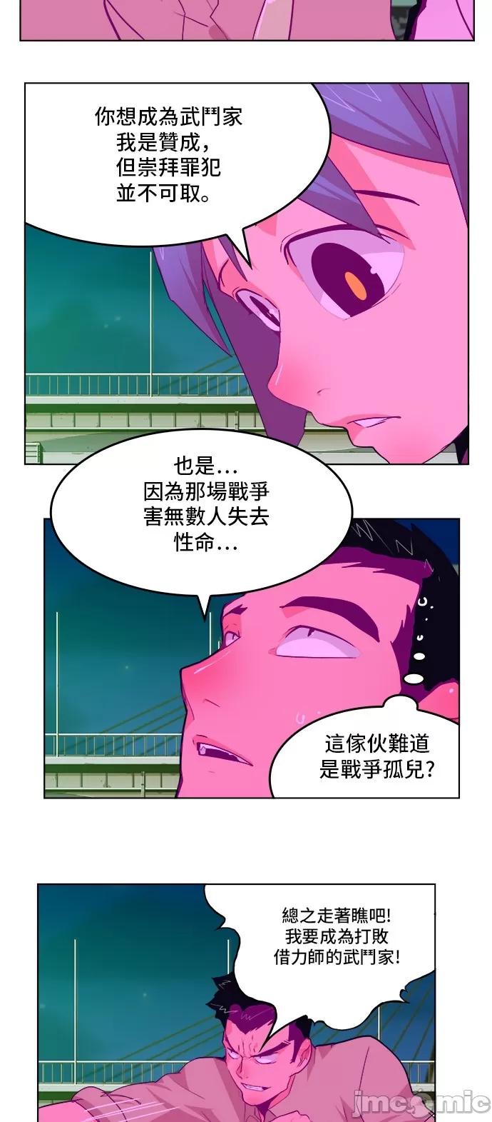 高校之神 [第6部 RE:与神对决] 第310话 - 312 | 高校之神 第40页