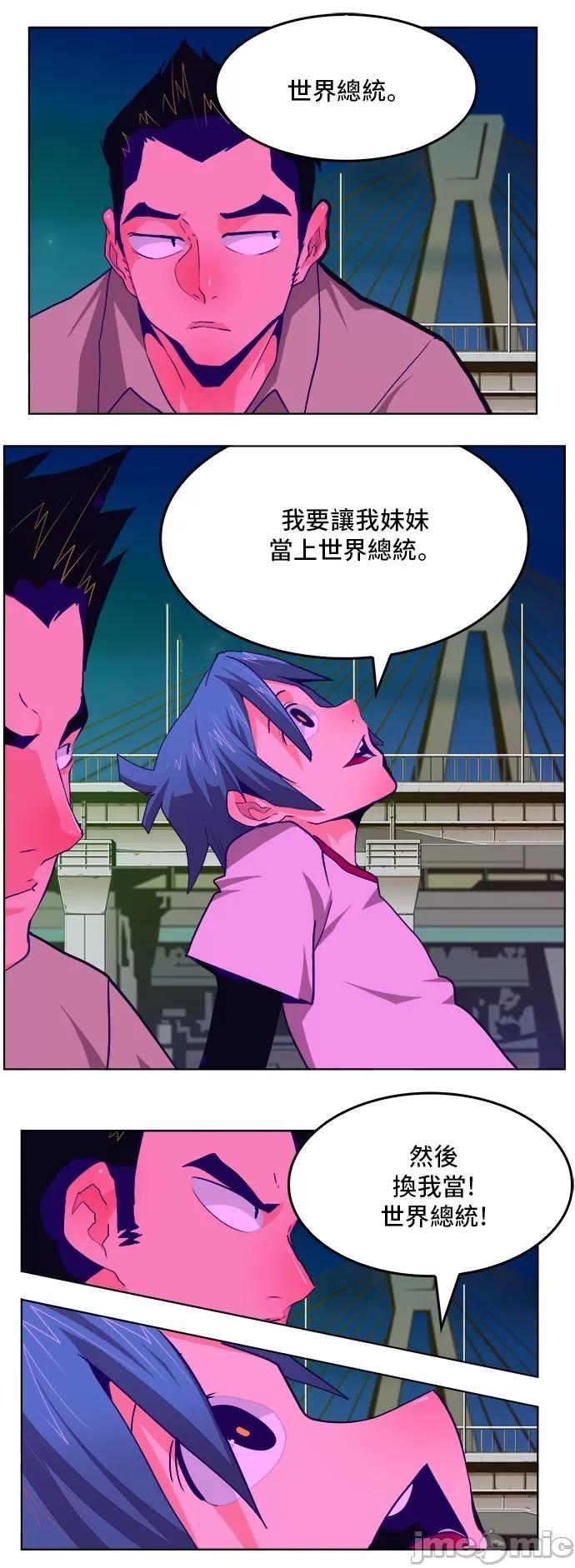 高校之神 [第6部 RE:与神对决] 第310话 - 312 | 高校之神 第42页