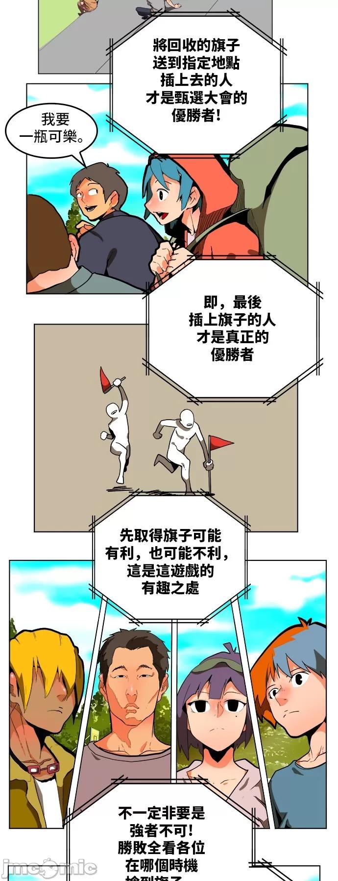 高校之神 [第6部 RE:与神对决] 第311话 - 313 | 高校之神 第5页