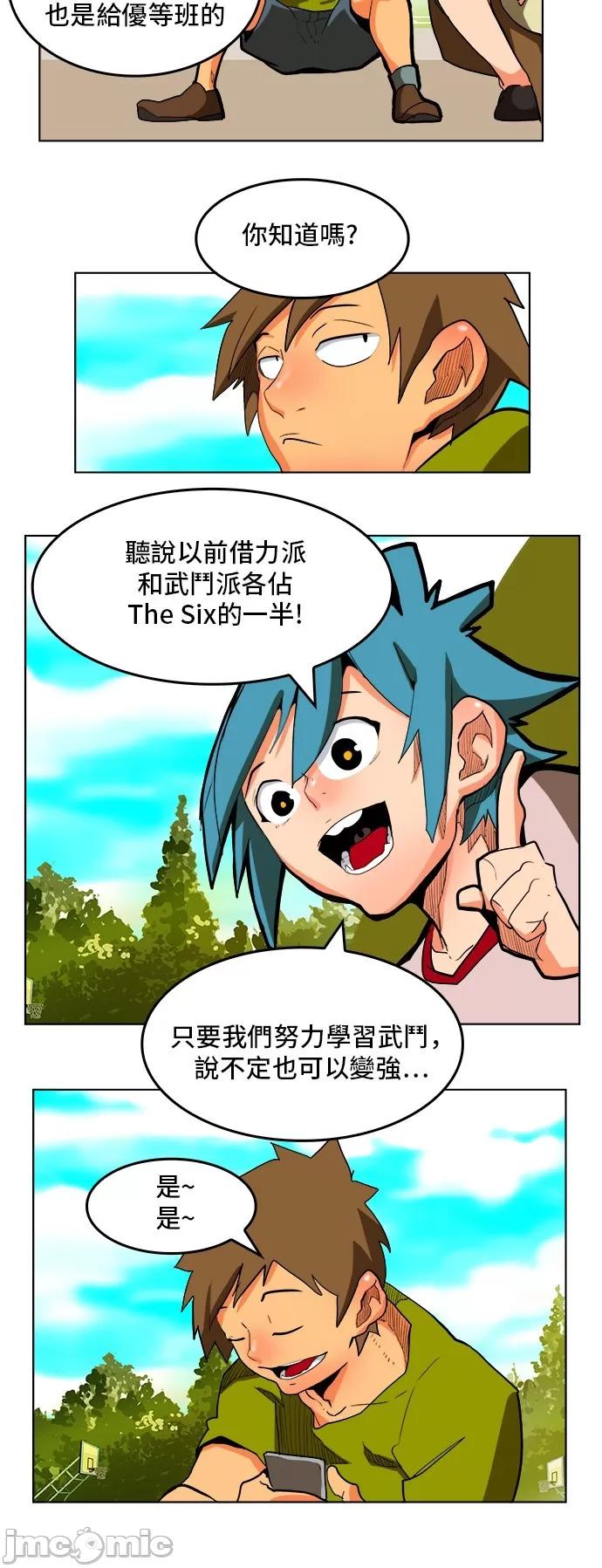 高校之神 [第6部 RE:与神对决] 第311话 - 313 | 高校之神 第7页