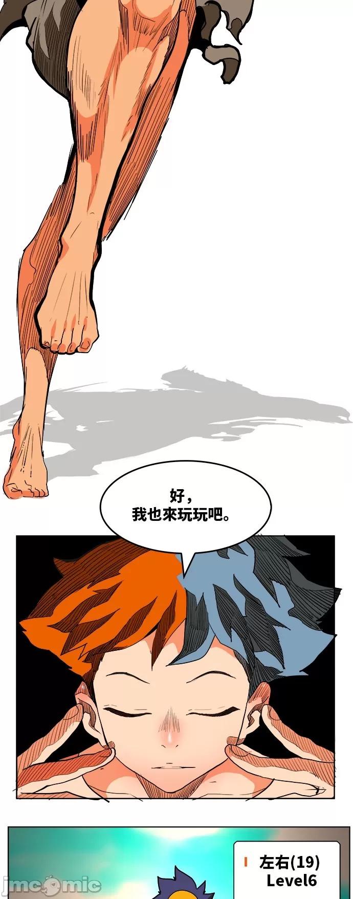 高校之神 [第6部 RE:与神对决] 第311话 - 313 | 高校之神 第15页