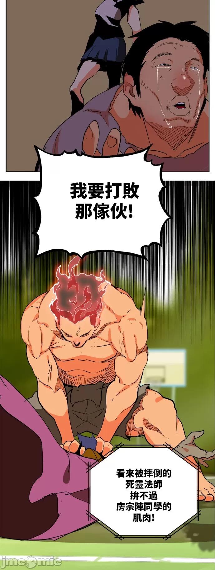 高校之神 [第6部 RE:与神对决] 第311话 - 313 | 高校之神 第22页
