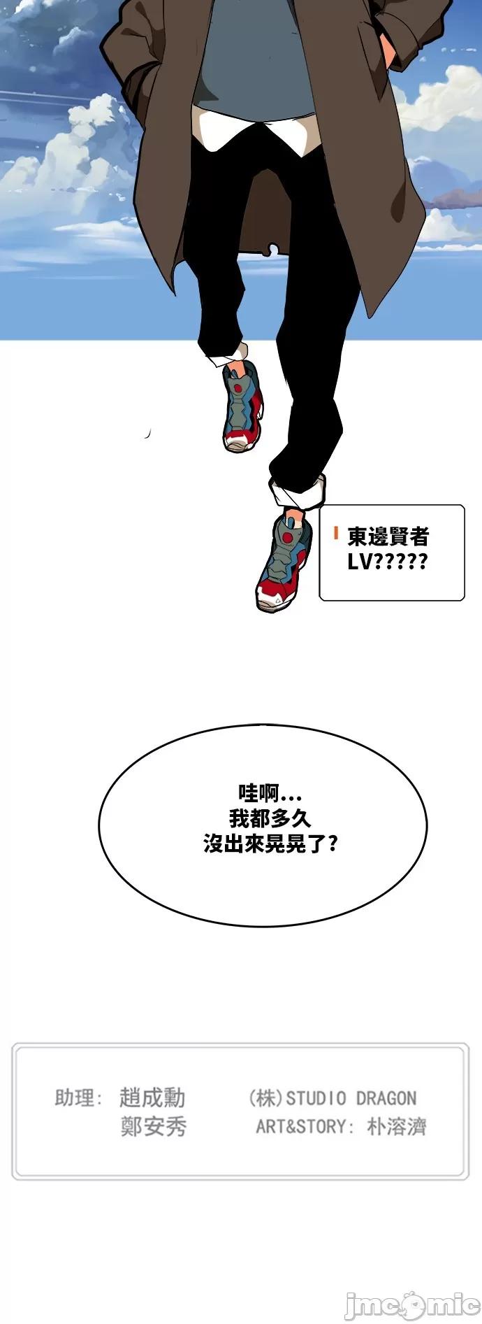 高校之神 [第6部 RE:与神对决] 第311话 - 313 | 高校之神 第40页