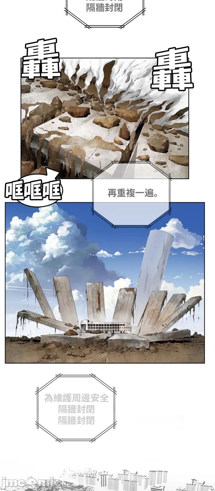 高校之神 [第6部 RE:与神对决] 第312话 - 314 | 高校之神 第7页