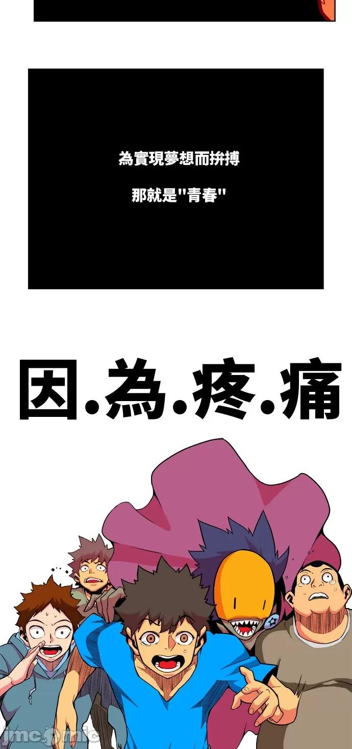 高校之神 [第6部 RE:与神对决] 第312话 - 314 | 高校之神 第10页