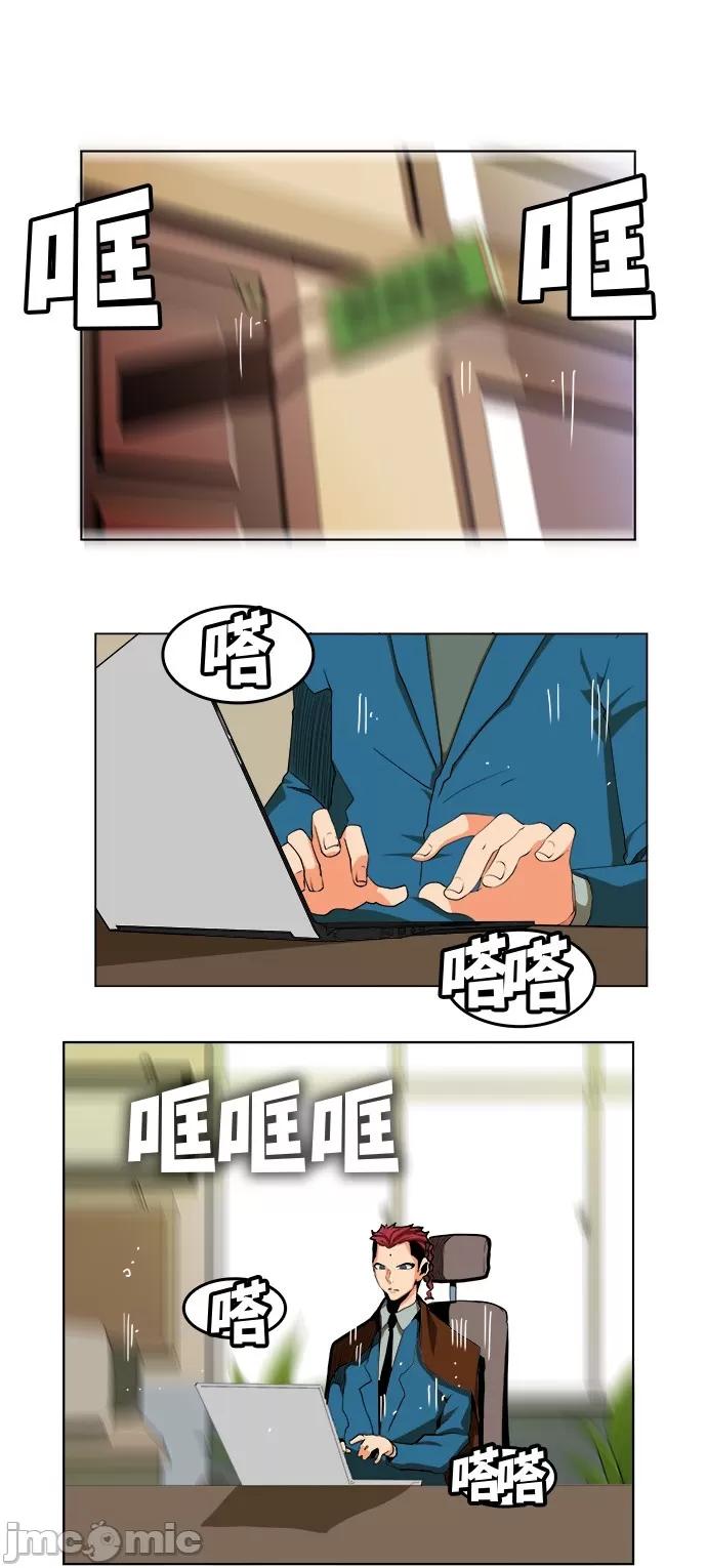 高校之神 [第6部 RE:与神对决] 第312话 - 314 | 高校之神 第44页