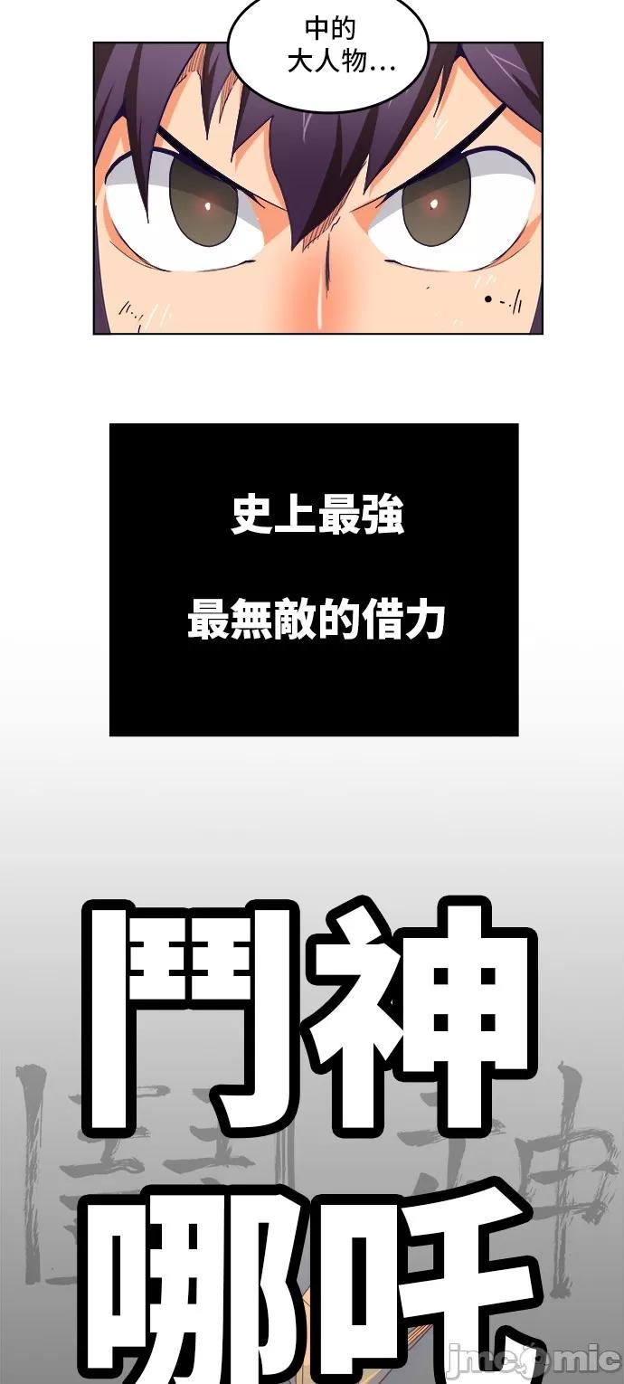 高校之神 [第6部 RE:与神对决] 第312话 - 314 | 高校之神 第48页
