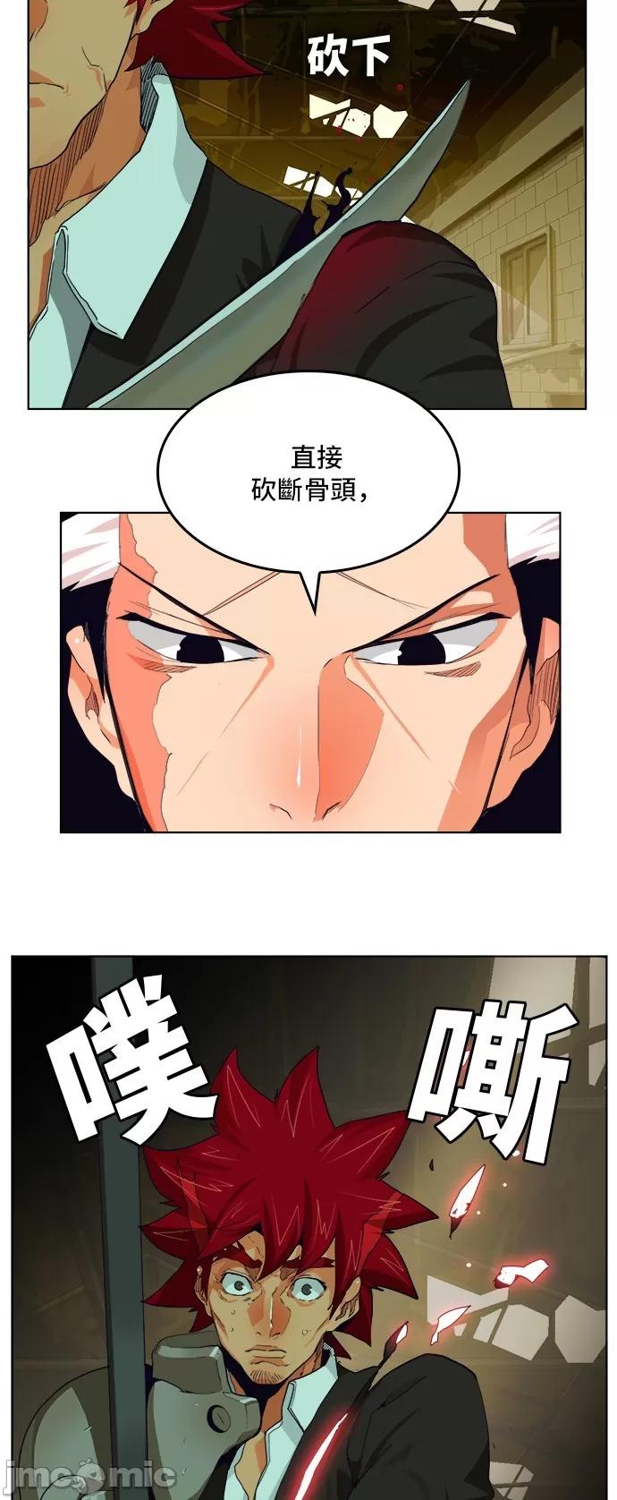 高校之神 [第6部 RE:与神对决] 第315话 - 317 | 高校之神 第10页
