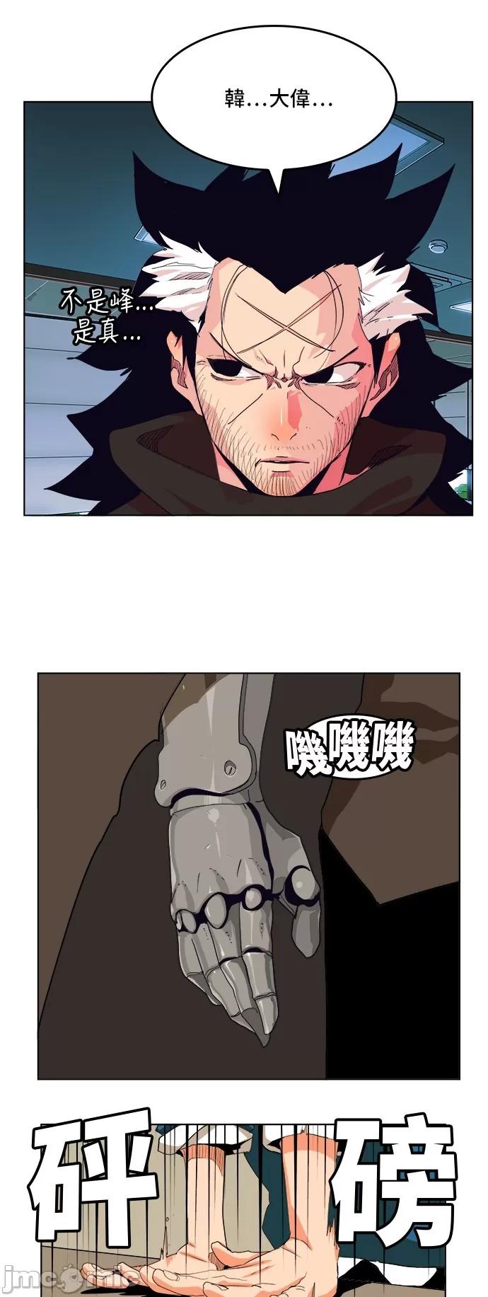 高校之神 [第6部 RE:与神对决] 第315话 - 317 | 高校之神 第19页
