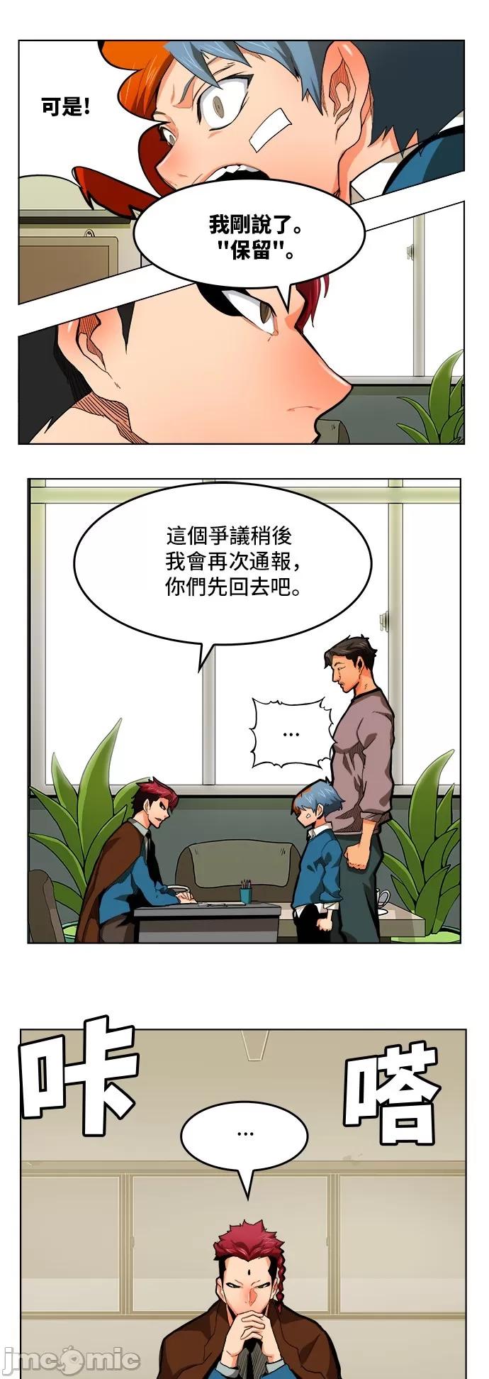 高校之神 [第6部 RE:与神对决] 第315话 - 317 | 高校之神 第24页