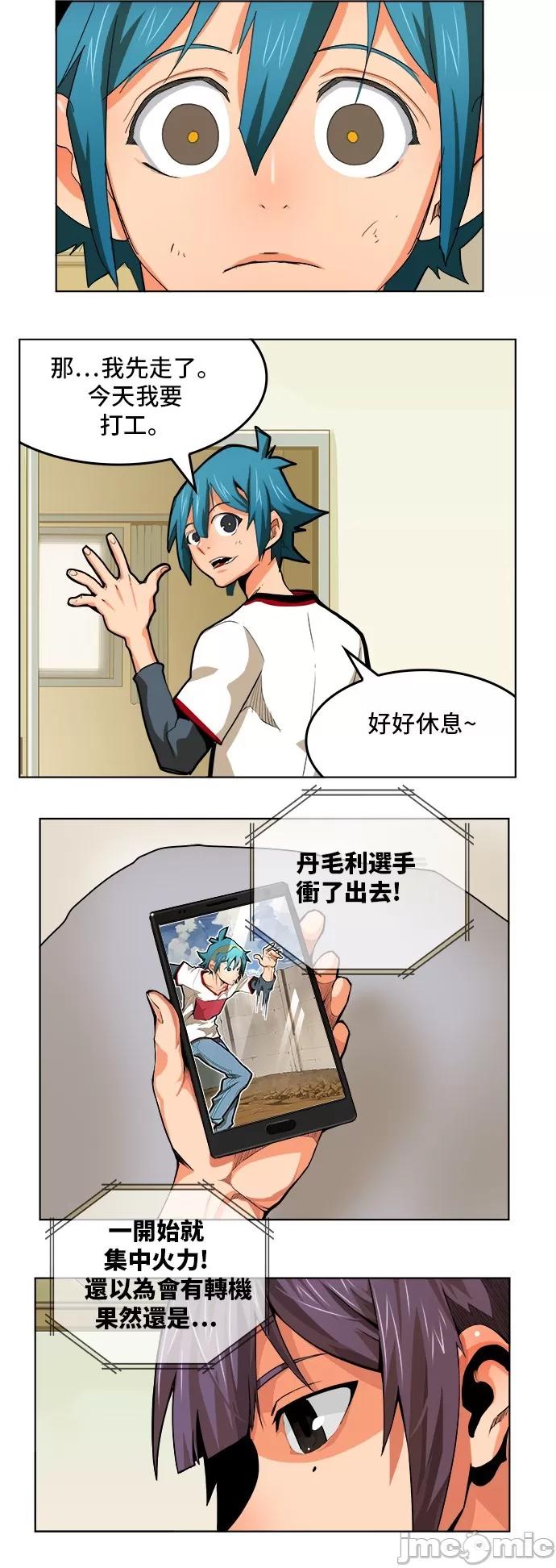 高校之神 [第6部 RE:与神对决] 第315话 - 317 | 高校之神 第29页