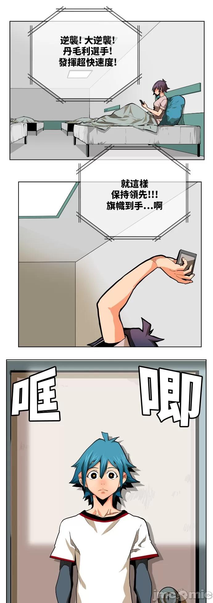 高校之神 [第6部 RE:与神对决] 第315话 - 317 | 高校之神 第30页