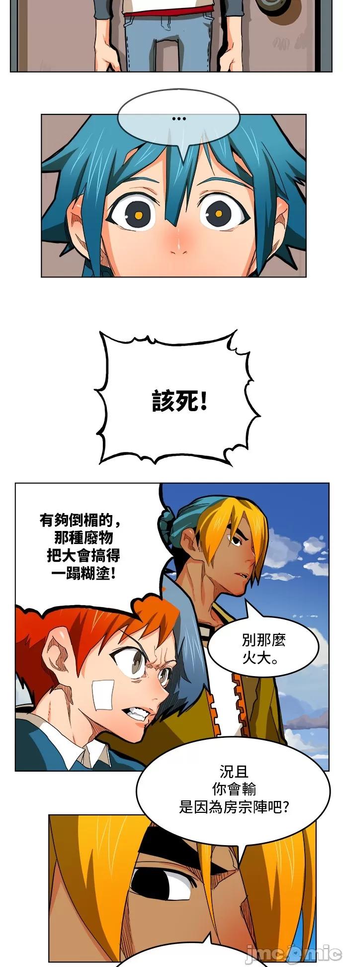 高校之神 [第6部 RE:与神对决] 第315话 - 317 | 高校之神 第31页