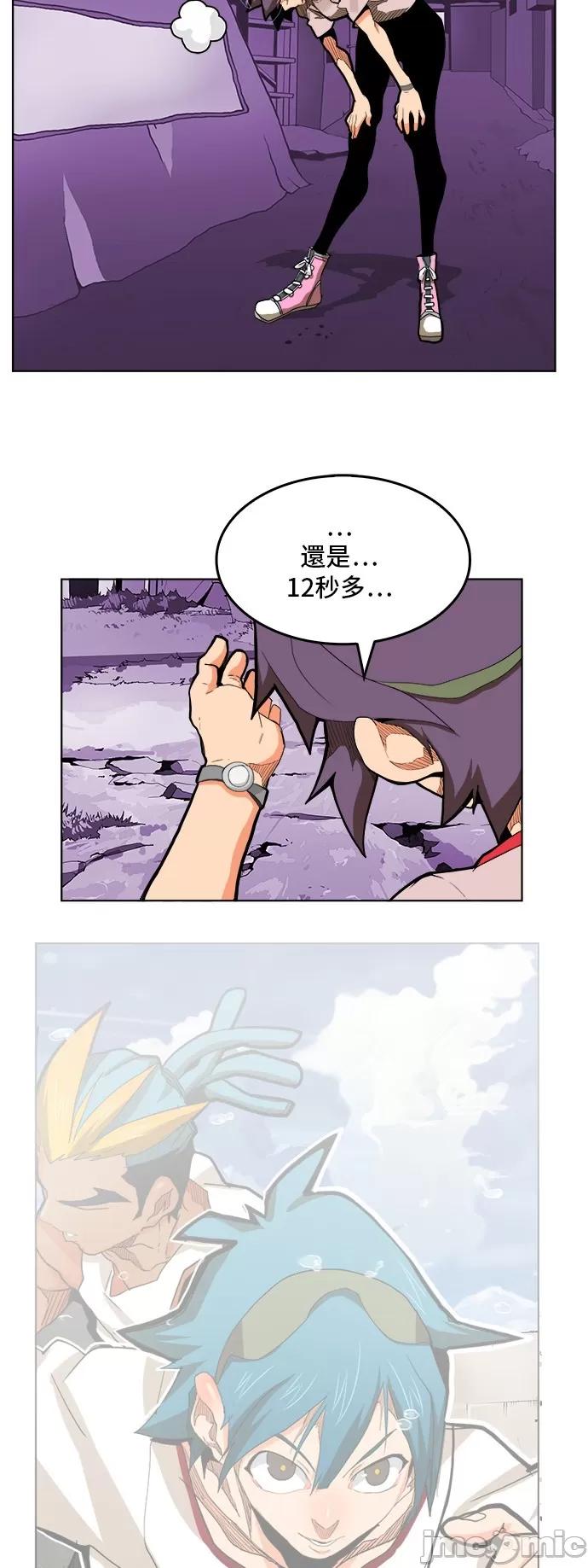 高校之神 [第6部 RE:与神对决] 第315话 - 317 | 高校之神 第37页