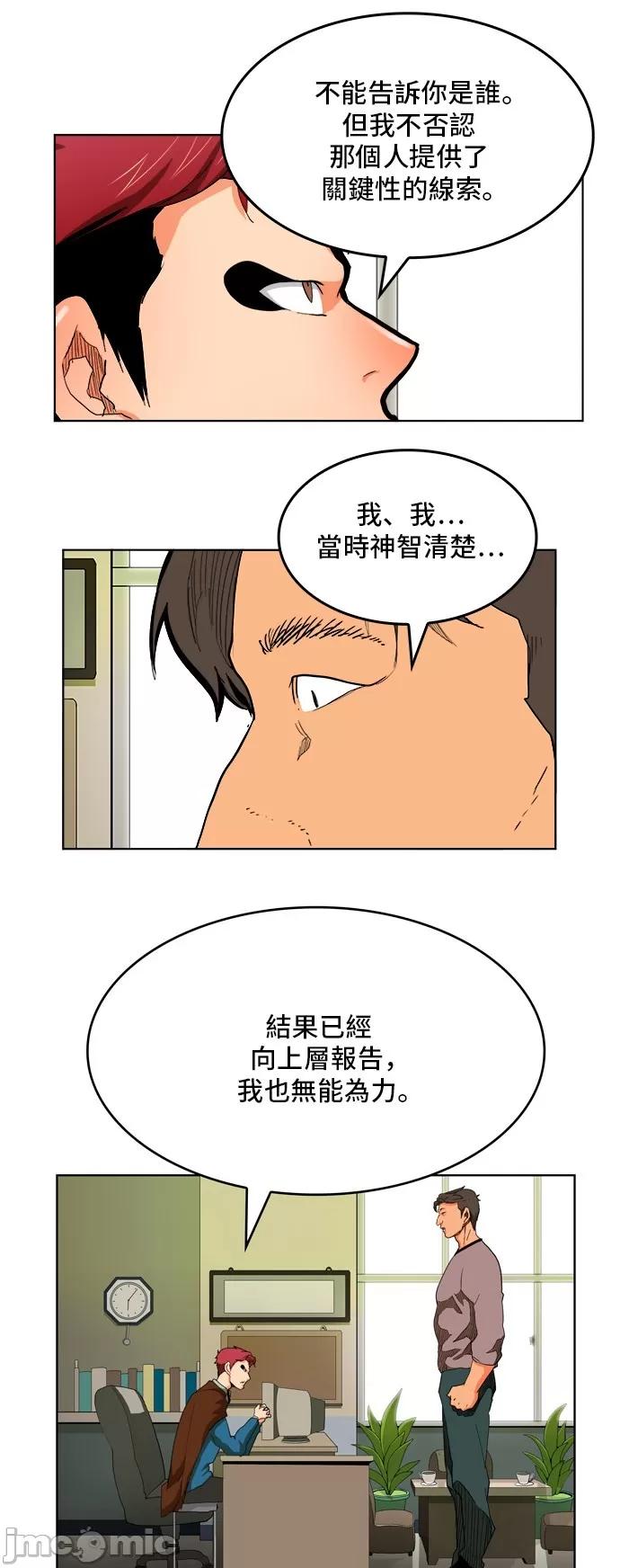 高校之神 [第6部 RE:与神对决] 第315话 - 317 | 高校之神 第40页