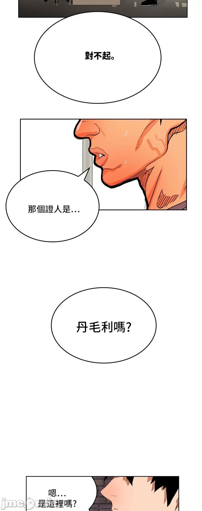 高校之神 [第6部 RE:与神对决] 第315话 - 317 | 高校之神 第41页
