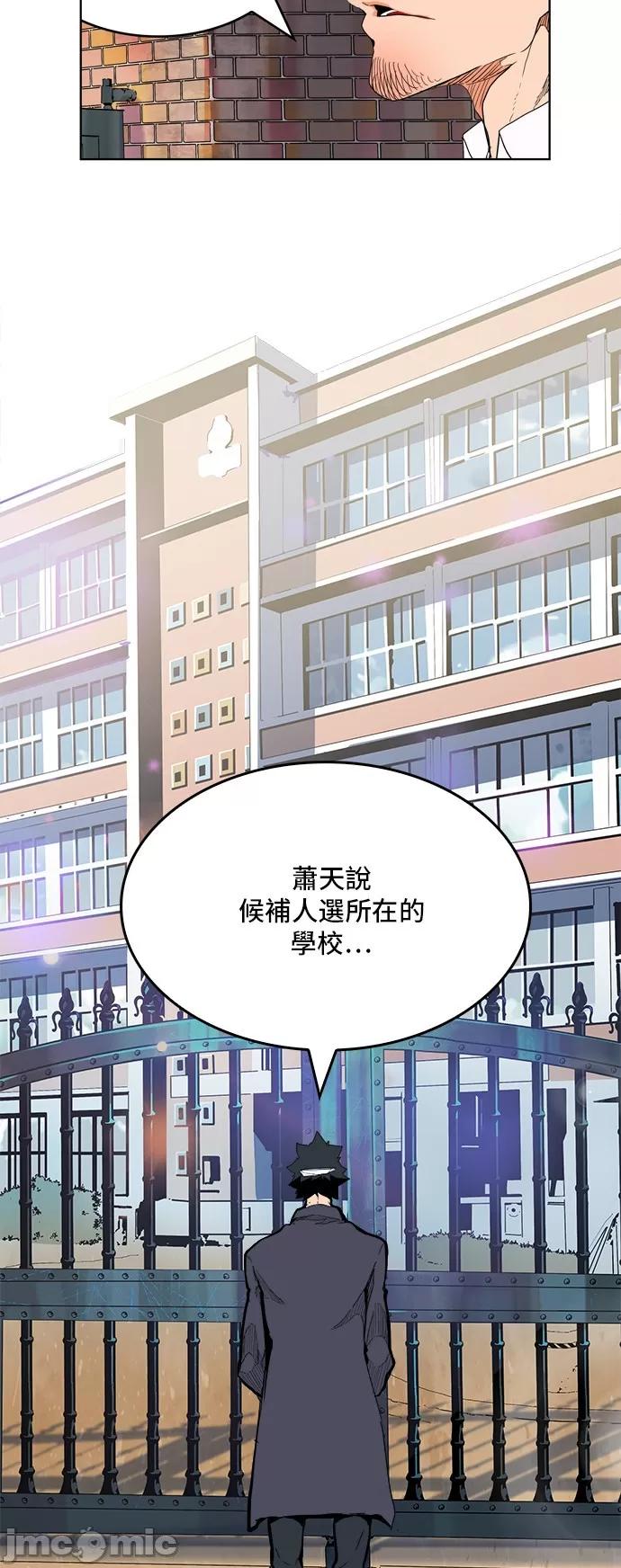 高校之神 [第6部 RE:与神对决] 第315话 - 317 | 高校之神 第42页