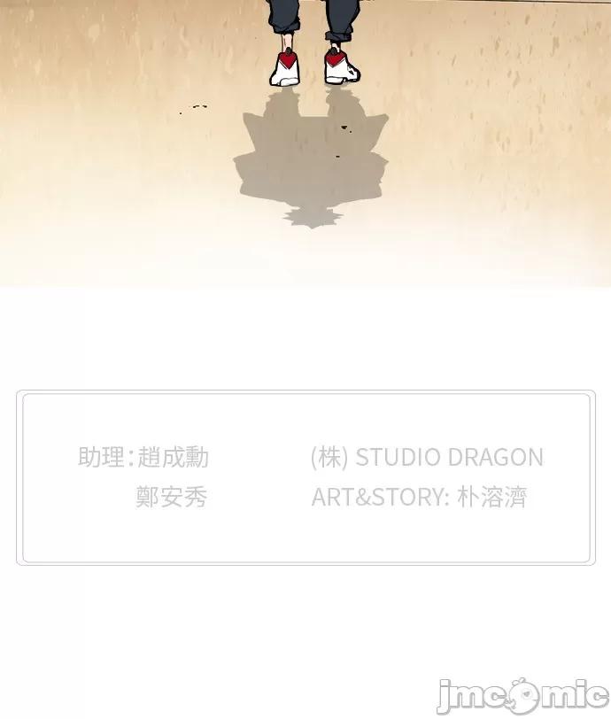 高校之神 [第6部 RE:与神对决] 第315话 - 317 | 高校之神 第43页