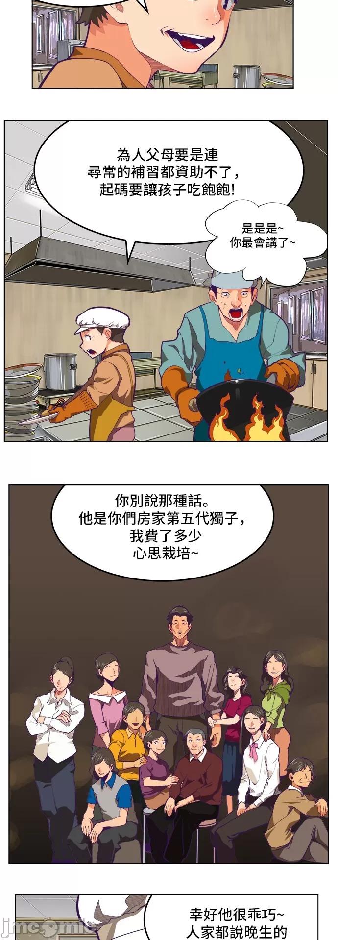 高校之神 [第6部 RE:与神对决] 第318话 - 320 | 高校之神 第3页