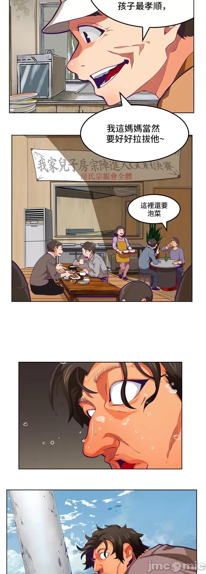 高校之神 [第6部 RE:与神对决] 第318话 - 320 | 高校之神 第4页